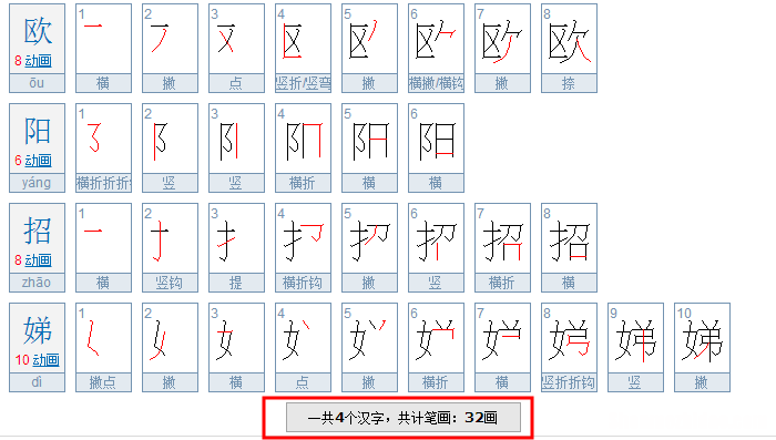 爱多少笔画 爱多少笔画康熙繁体字