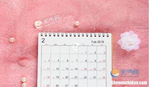 2月229阳历是多少 阳历的2月22号是阴历的几号