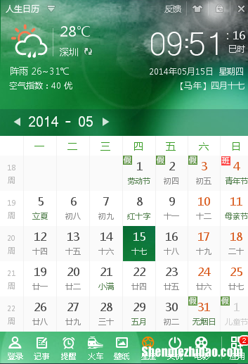 阳历5月14阴历是多少号 阴历5月14号阳历是多少号