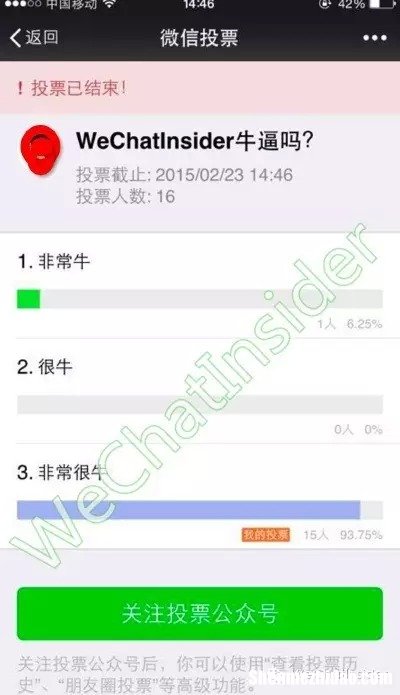 微信投票人工投票价格多少钱一票 微信投票多少钱一票谁知道怎么收费的