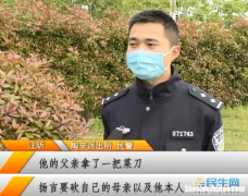 有人说拿刀砍你怎么办 有人说拿刀砍你怎么办怎么回答