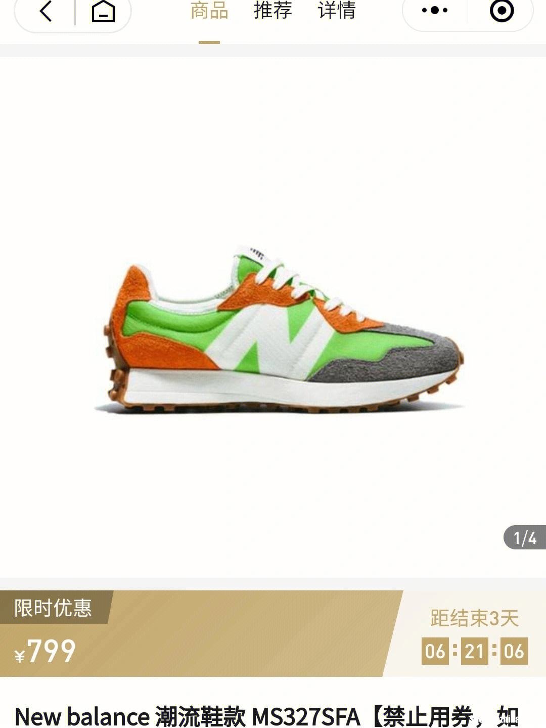 新百伦怎么火的 新百伦怎么火的那么快呢