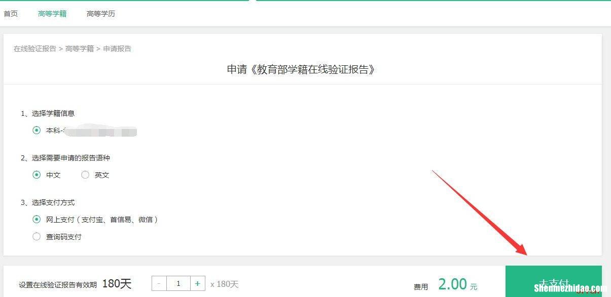 学信网什么时候可查 学信网啥时候可以查学历信息