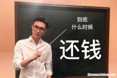 被老板借钱不还怎么办 老板借了我的钱怎么要技巧