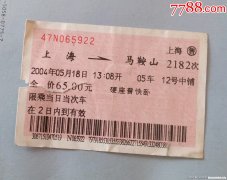 马鞍山到三亚高铁票价是多少公里 马鞍山到三亚高铁票价是多少公里啊