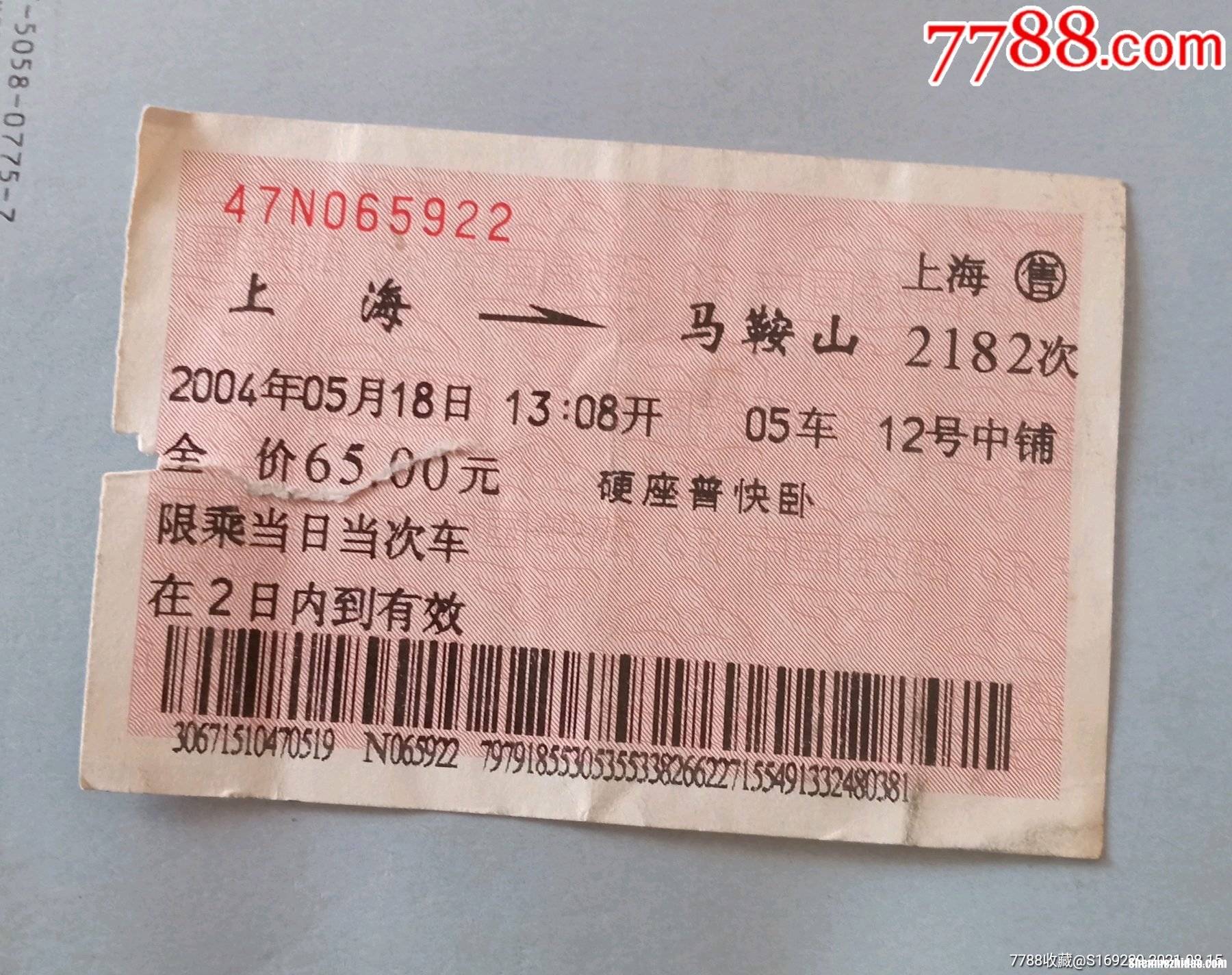 马鞍山到三亚高铁票价是多少公里 马鞍山到三亚高铁票价是多少公里啊