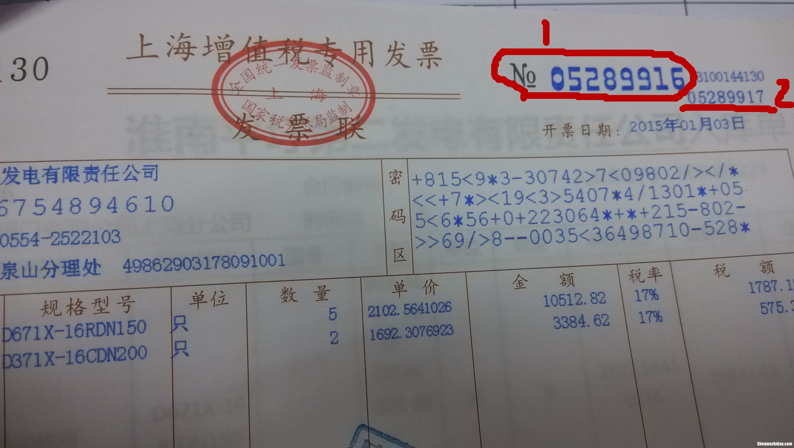 增值税发票遗失了怎么办 增值税发票遗失怎么办选择题