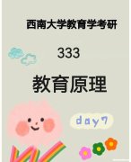 教育学研究生有什么用 教育学研究生主要干什么