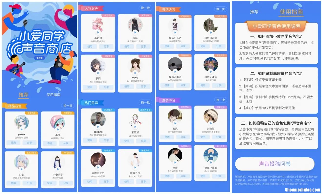 店里宣传声音的怎么整 店铺放广告的声音太吵了用打什么电话投诉