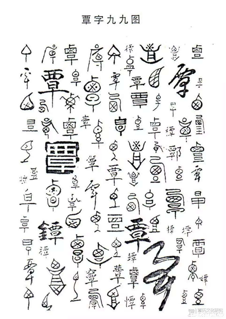 覃字多少笔画 覃字多少笔画繁体字