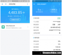 北京怎么查询公积金个人账户余额 北京怎么查询公积金个人账户余额明细