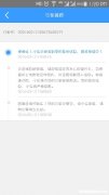 优分期到期不还怎么办 优分期现在改名叫什么了