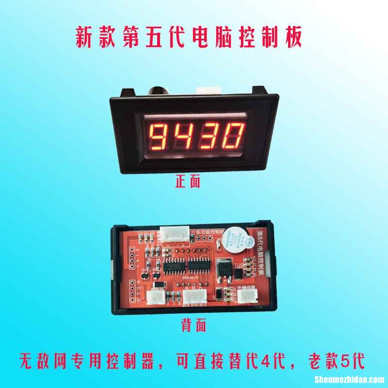 高压包驱动板怎么做的 高压包驱动板怎么做的视频