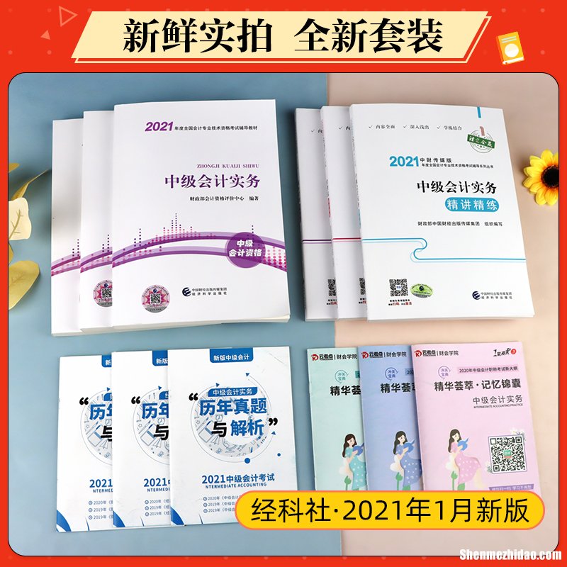 2015年中级会计师教材什么时候出来
