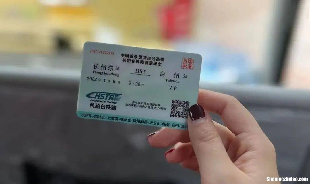 杭州至台州高铁票价多少时间表 杭州至台州高铁票价多少时间表最新