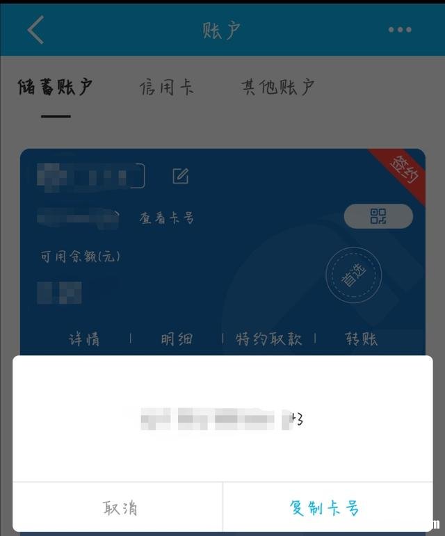 忘记银行卡号怎么补卡 忘记银行卡号怎么补卡呢