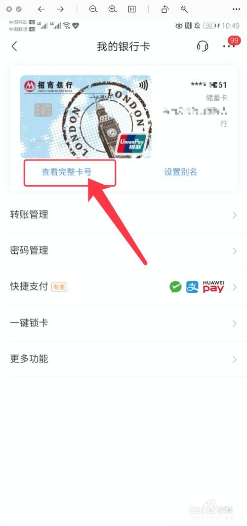 忘记银行卡号怎么补卡 忘记银行卡号怎么补卡呢