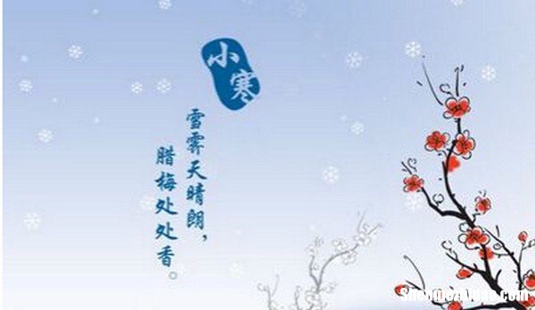 小寒今年多少天 2021年小寒的具体时间