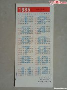 1953年5月17日农历是多少 1953年农历五月十三是什么星座