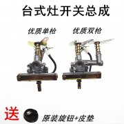 液化气灶头总成怎么拆 液化气灶头总成怎么拆卸