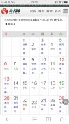 1996.3.9阴历是多少 1996年阴历328阳历是什么