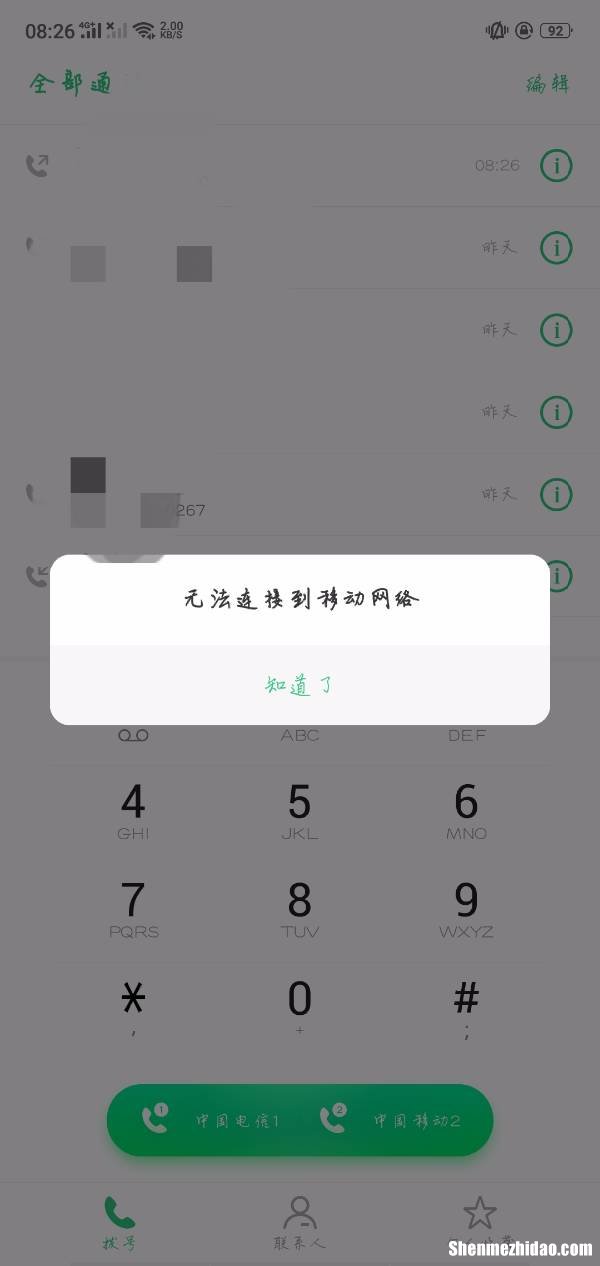 手机为什么连网连不起 手机为什么连网连不起wifi