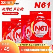 李宁的羽毛球线怎么样 李宁羽毛球线的型号区别
