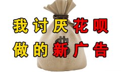 花呗行用卡提现广告照片 花呗提现和信用卡提现有什么区别