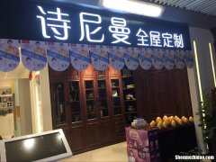 木槿全屋定制是加盟店吗 木槿全屋定制是加盟店吗还是直营