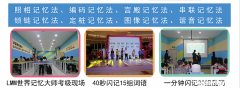记忆课程有什么用 记忆课程有什么用处