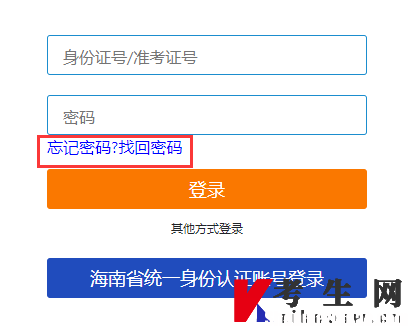 自考密码最开始是什么 自考密码提示问题一般是些什么