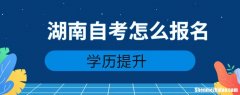 自考密码最开始是什么 自考密码提示问题一般是些什么