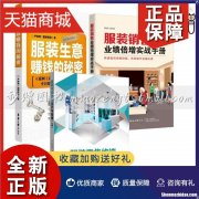 服装生意怎么做才赚钱 服装生意怎样才能越做越好