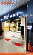 海口橱柜全屋定制加盟费 海口橱柜全屋定制加盟费多少