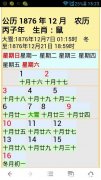 1976年1年26日阴历是多少 1976年1月26日出生是什么命
