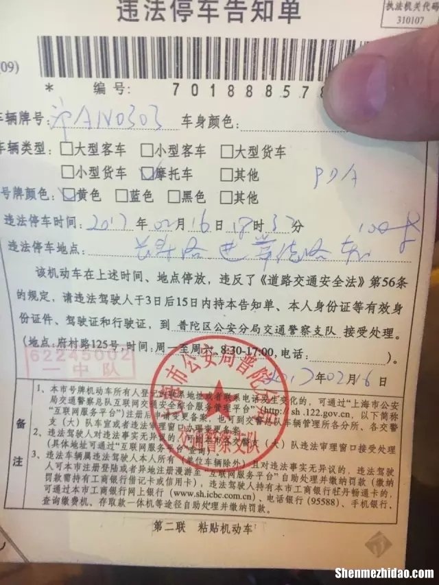 新交规上海违章停车怎么处罚 2020年上海违章停车扣分吗