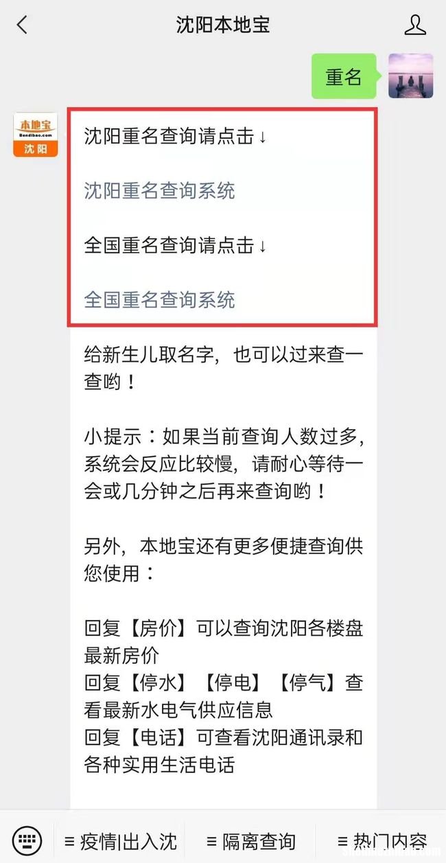 全国有多少个重名的 全国有多少个重名的张珊珊