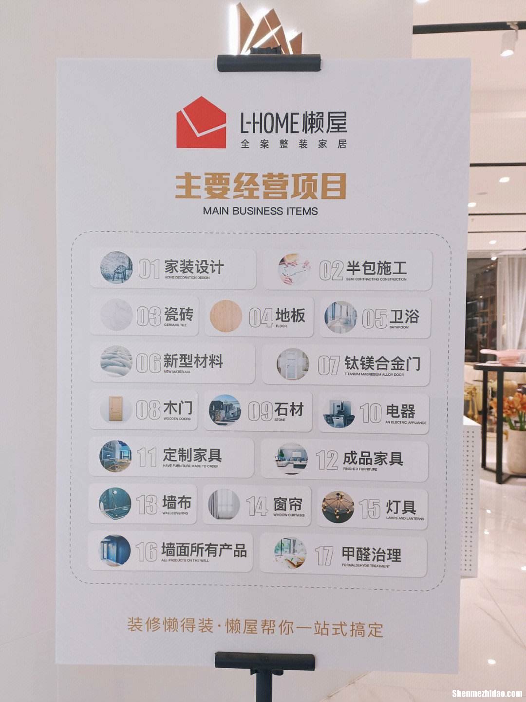 宿迁全屋定制加盟网红打卡