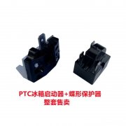 怎么看冰箱保护器好坏 冰箱保护器型号大小区分