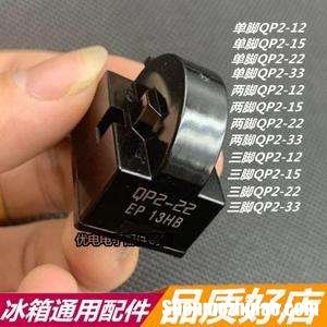 怎么看冰箱保护器好坏 冰箱保护器型号大小区分