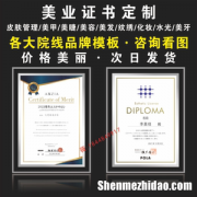 做纹绣需要什么证书 做纹绣需要什么证书呢