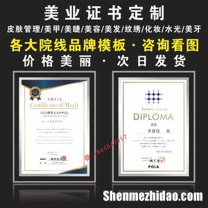 做纹绣需要什么证书 做纹绣需要什么证书呢