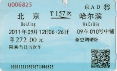 哈尔滨至丹东火车票多少钱 哈尔滨到丹东火车时刻表查询卧铺