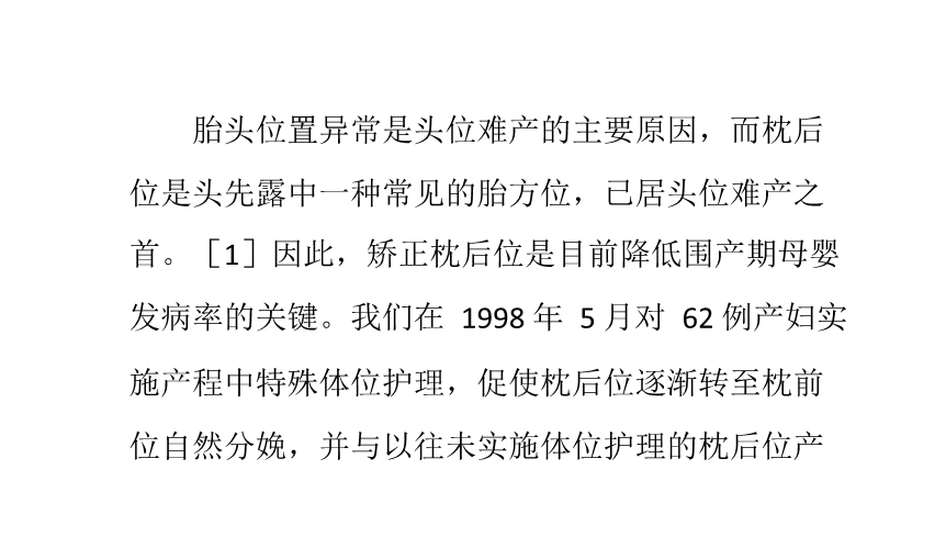 临床上最多见的胎先露是什么 临床上最多见的胎先露是什么胎儿