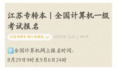 计算机国二考什么 计算机国二考什么题型