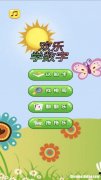 移动吃数字的游戏叫什么游戏 移动吃数字的游戏叫什么游戏名字