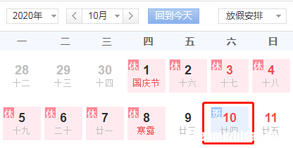 2015年10月27日阳历是多少