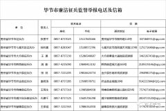 贵州毕节到深圳的车票多少时间表 贵州毕节到深圳的车票多少时间表和票价