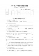 编织内教师考试考什么 编织内教师考试考什么内容