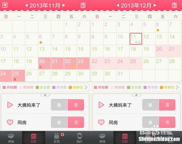 怎么样算排卵期 怎么样知道自己的排卵期